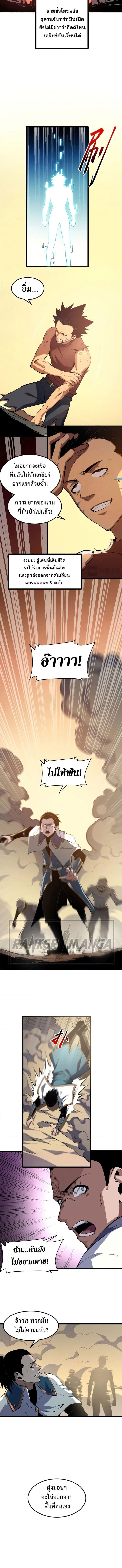 Reincarnation Of The Strongest Sword God ตอนที่ 52 4