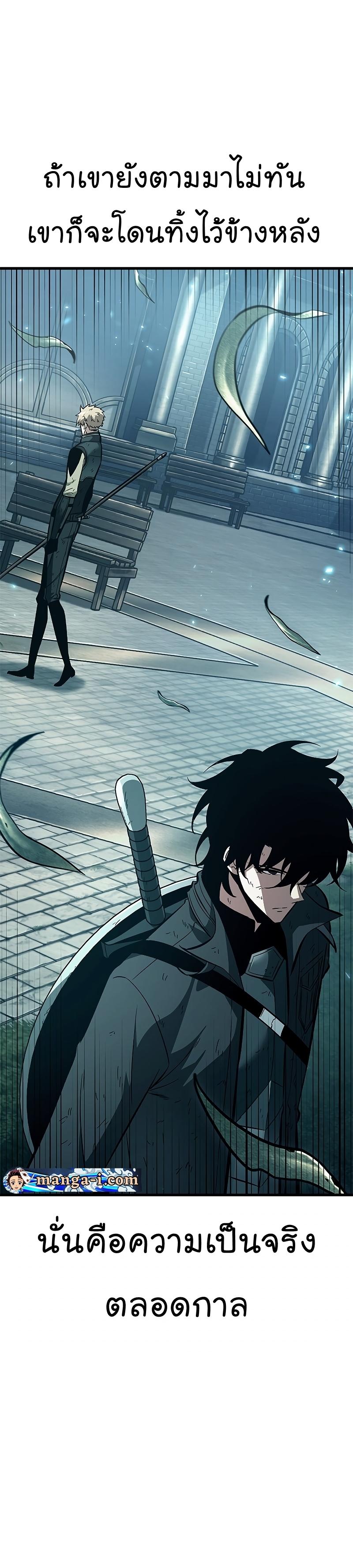 Pick Me Up, Infinite Gacha ตอนที่ 54 50