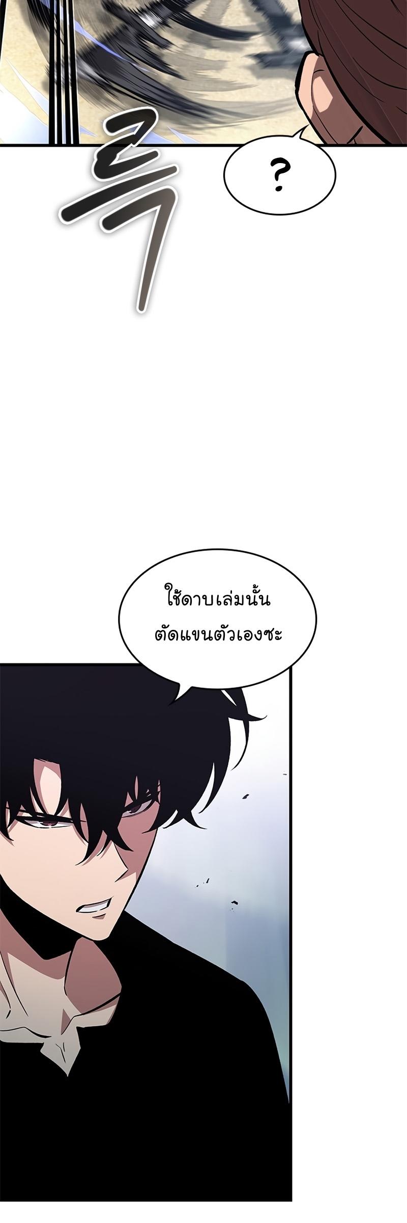 Pick Me Up, Infinite Gacha ตอนที่ 57 50