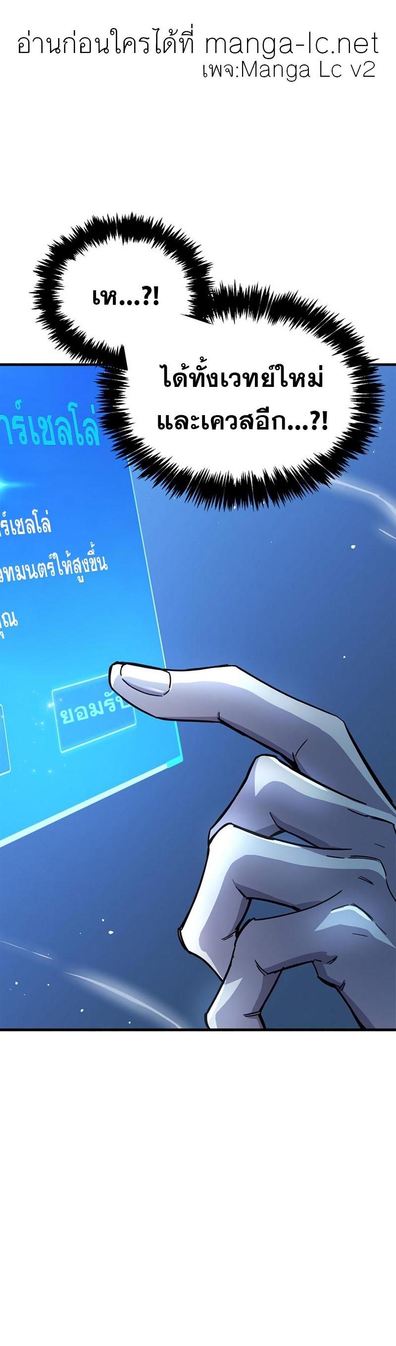 The Player Hides His Past ตอนที่ 17 50