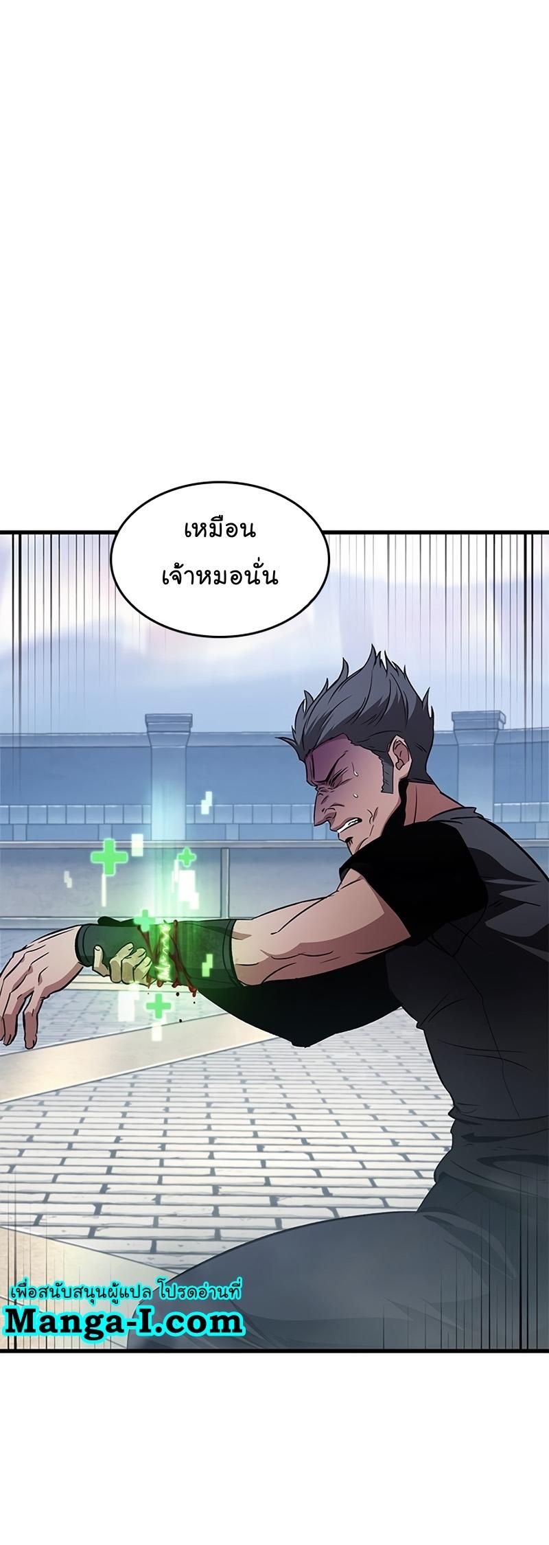 Pick Me Up, Infinite Gacha ตอนที่ 57 51