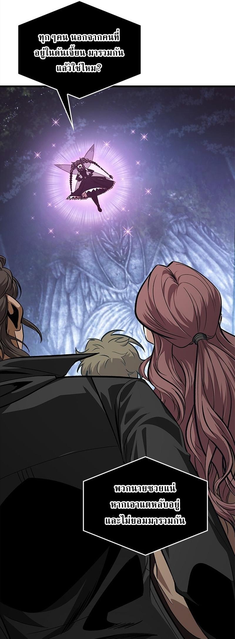 Pick Me Up, Infinite Gacha ตอนที่ 55 51