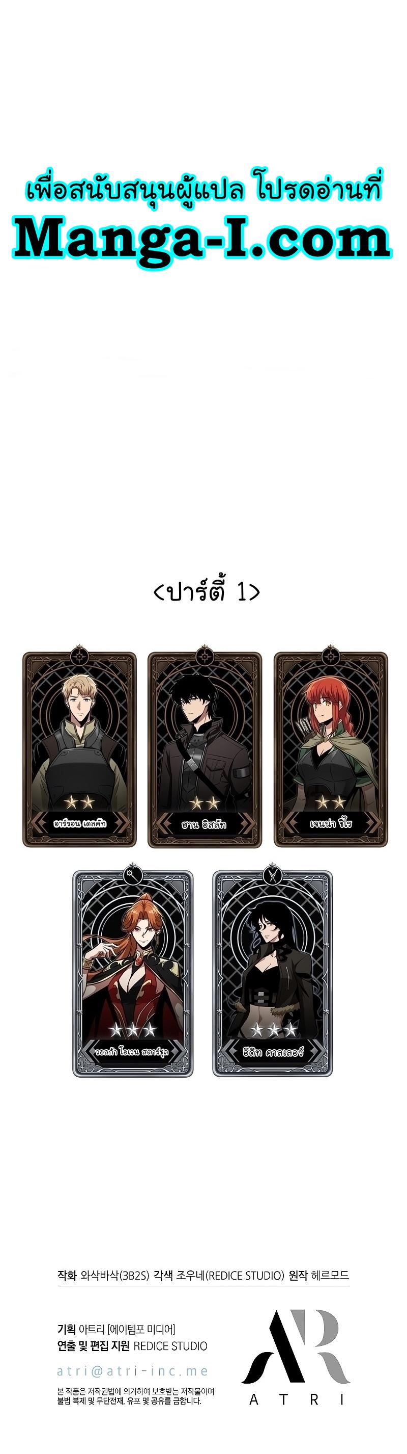 Pick Me Up, Infinite Gacha ตอนที่ 54 51