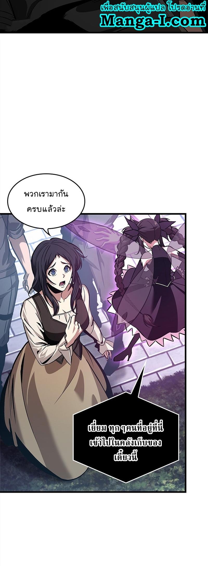 Pick Me Up, Infinite Gacha ตอนที่ 55 52