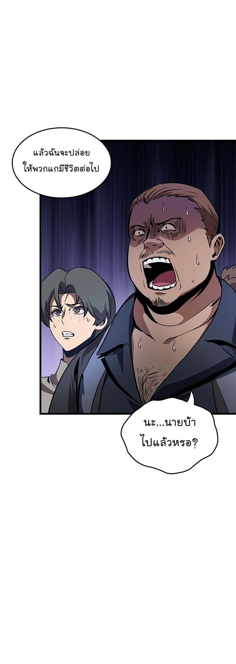 Pick Me Up, Infinite Gacha ตอนที่ 57 52