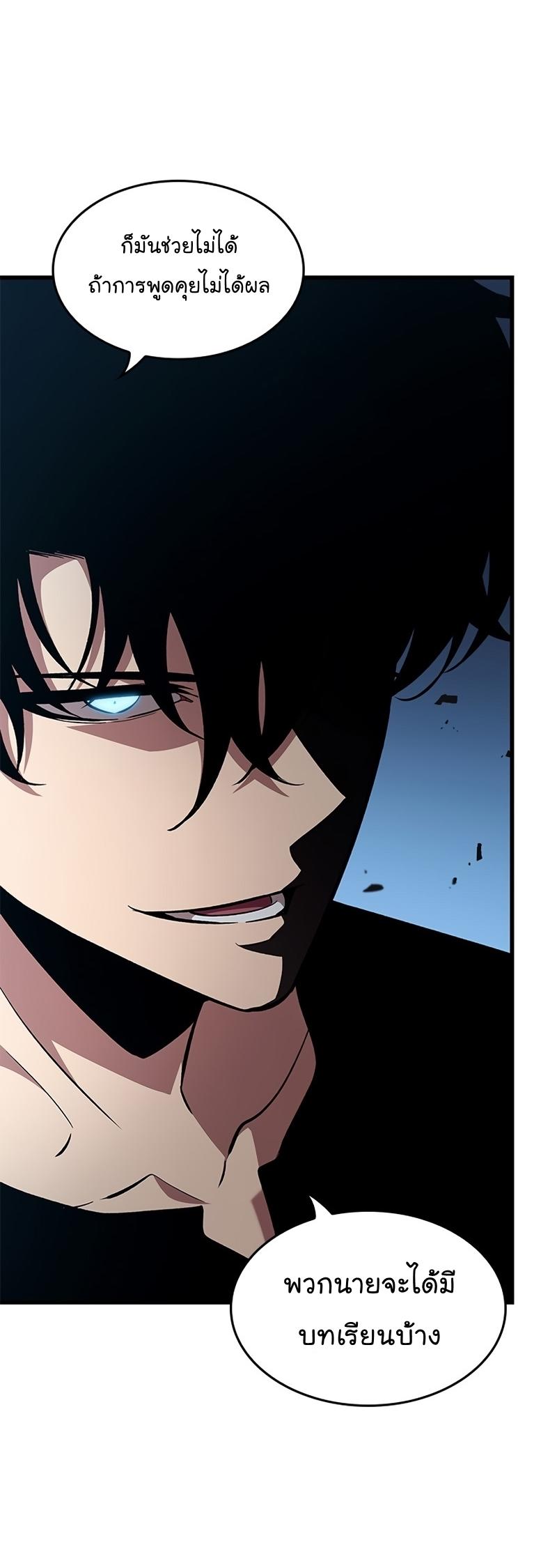 Pick Me Up, Infinite Gacha ตอนที่ 57 53