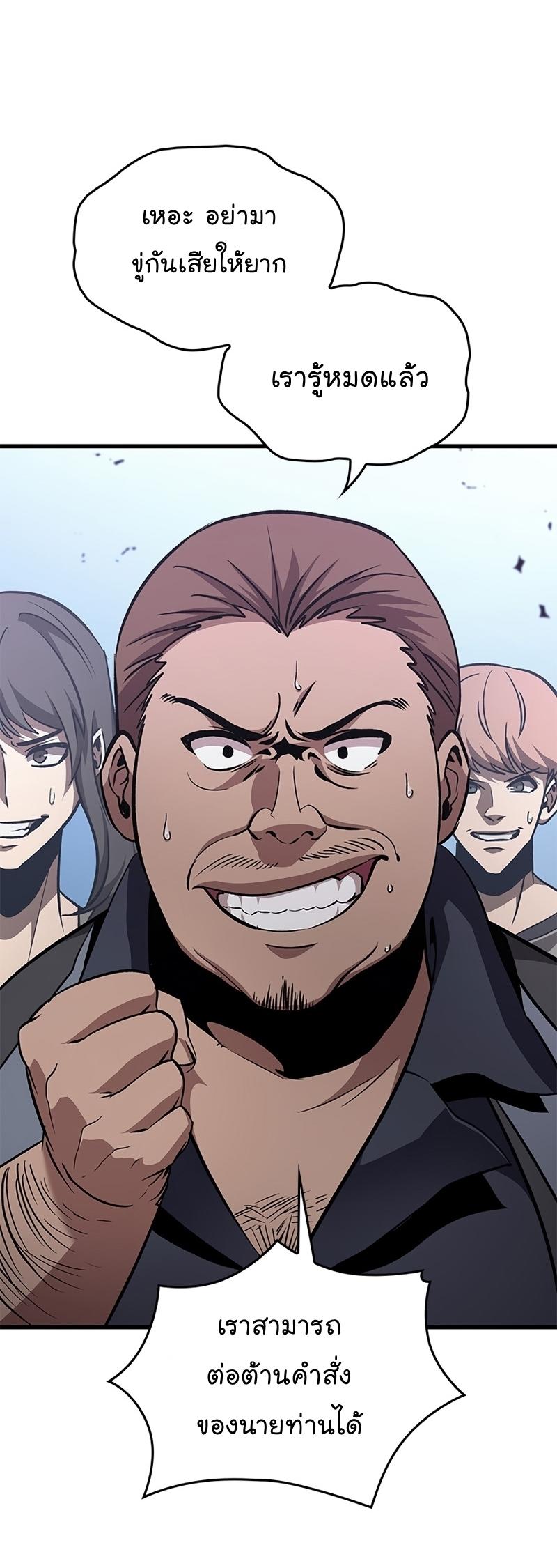 Pick Me Up, Infinite Gacha ตอนที่ 57 54