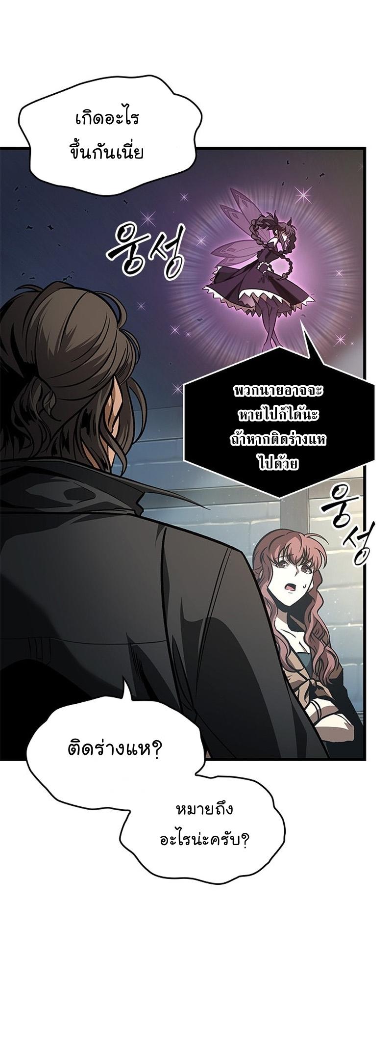 Pick Me Up, Infinite Gacha ตอนที่ 55 54