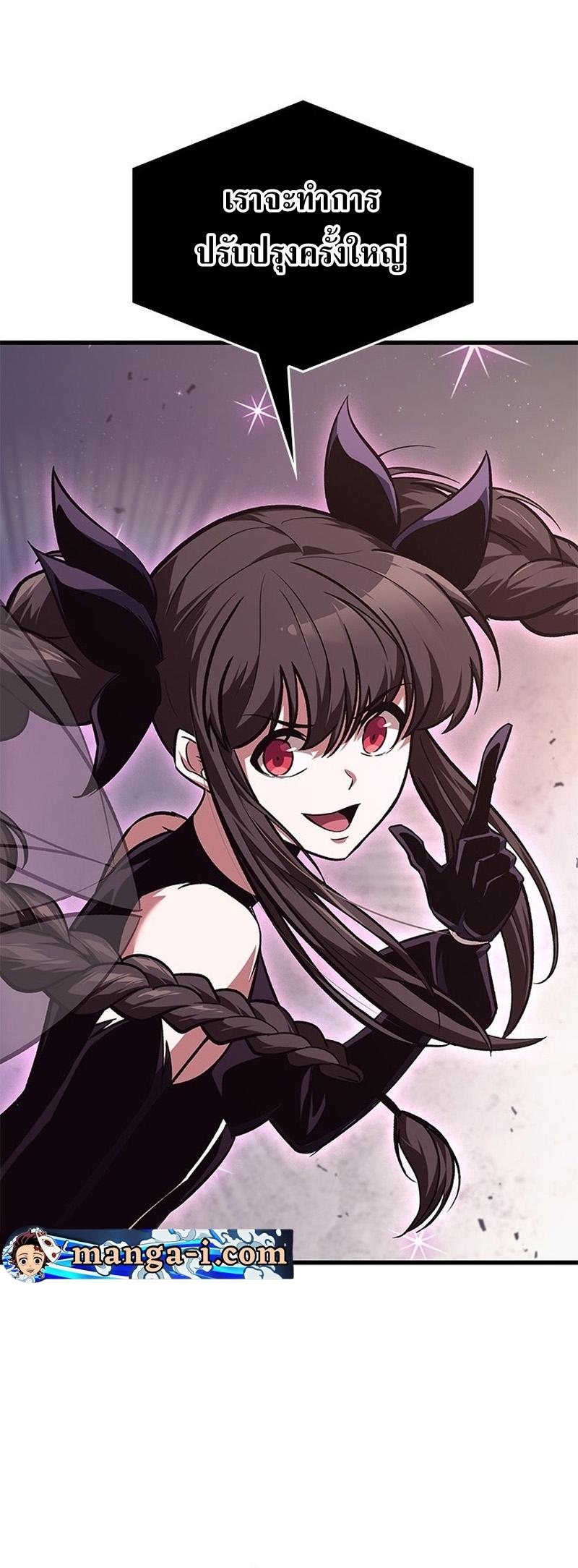 Pick Me Up, Infinite Gacha ตอนที่ 55 55