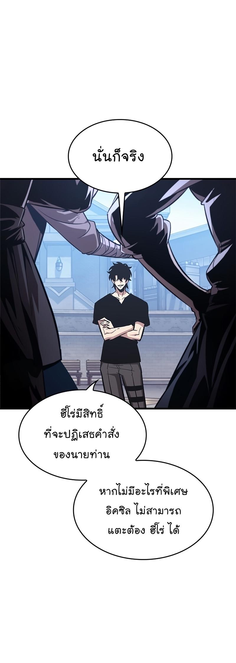 Pick Me Up, Infinite Gacha ตอนที่ 57 55