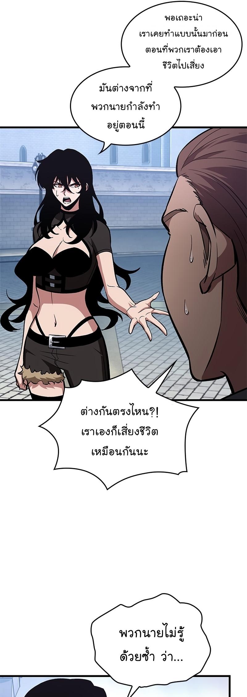 Pick Me Up, Infinite Gacha ตอนที่ 57 56