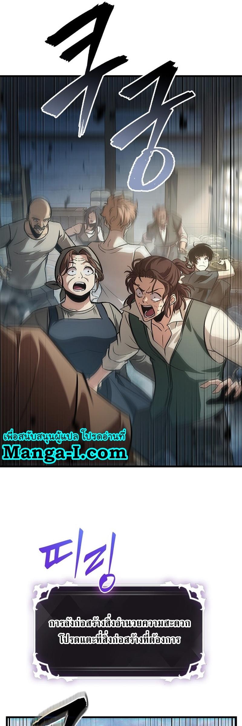 Pick Me Up, Infinite Gacha ตอนที่ 55 56