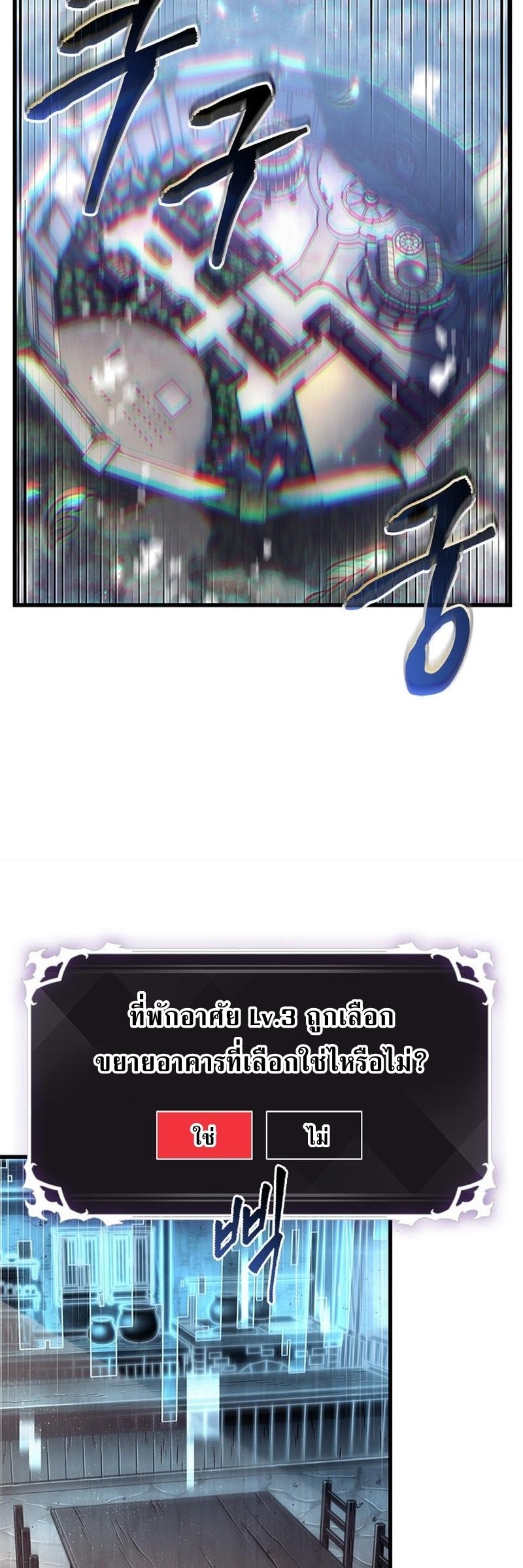 Pick Me Up, Infinite Gacha ตอนที่ 55 57
