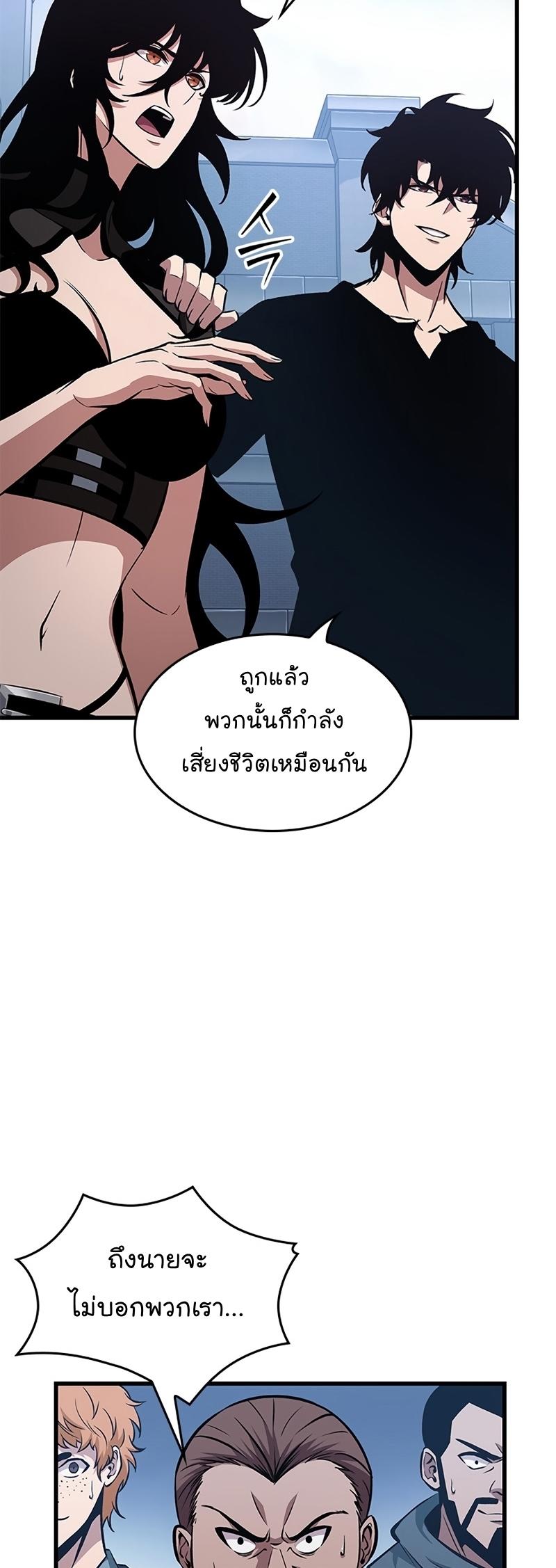 Pick Me Up, Infinite Gacha ตอนที่ 57 57