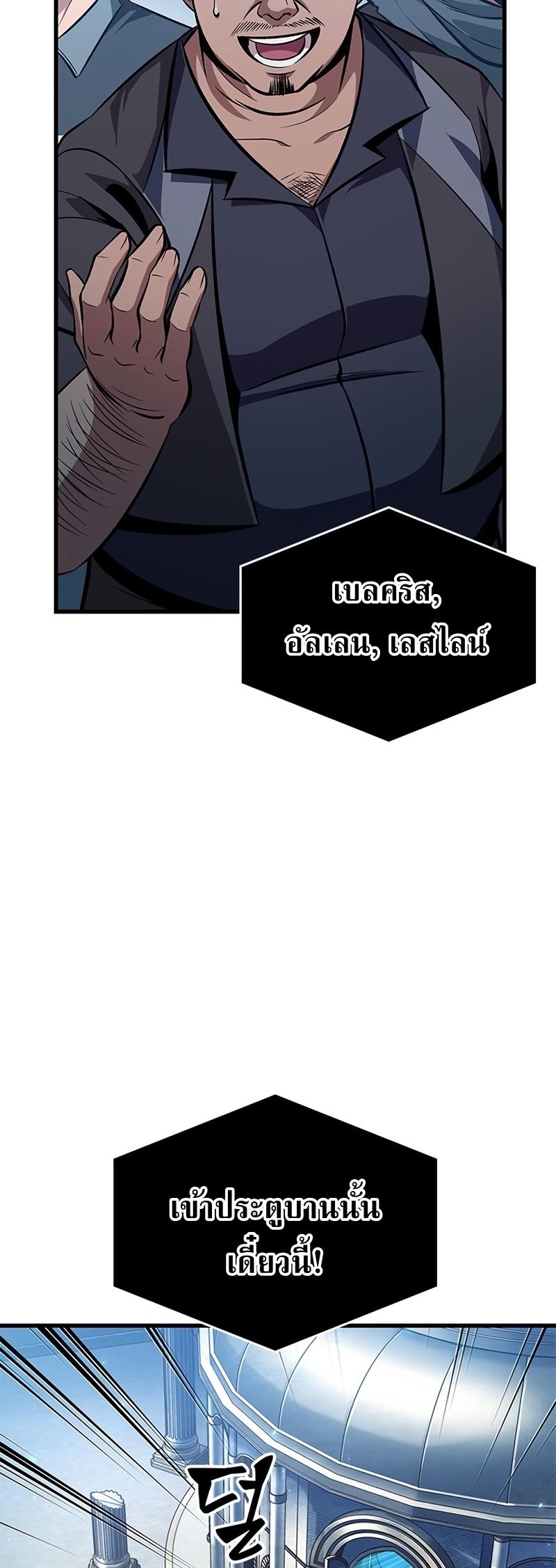 Pick Me Up, Infinite Gacha ตอนที่ 57 58