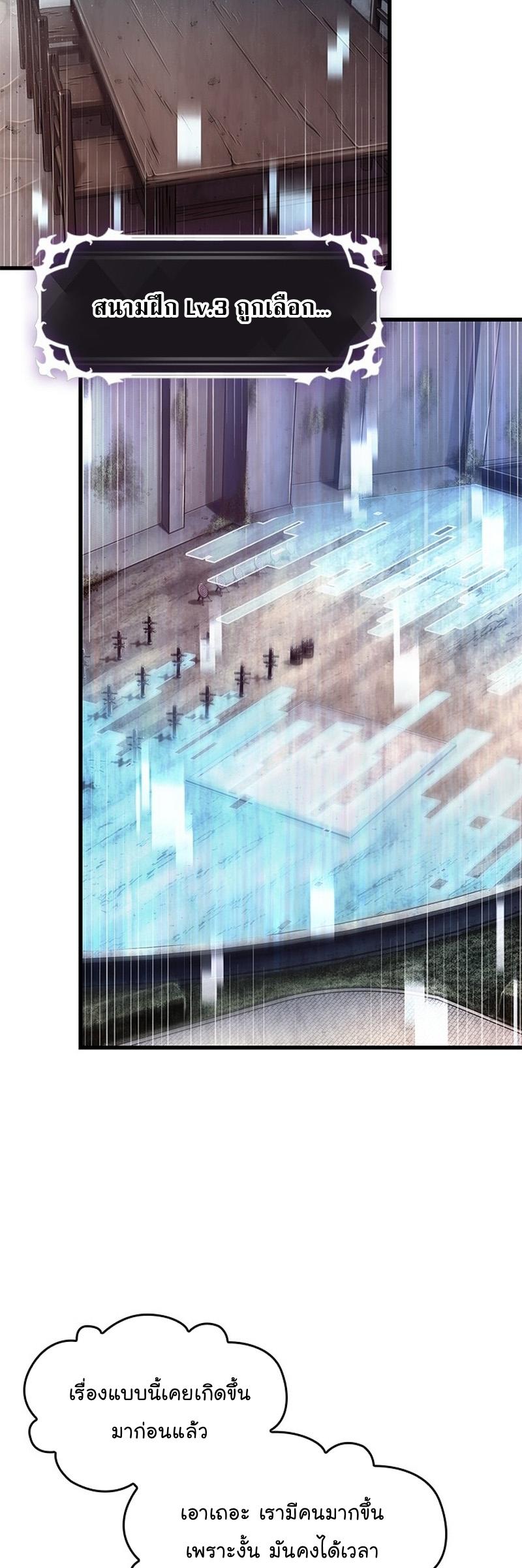 Pick Me Up, Infinite Gacha ตอนที่ 55 58