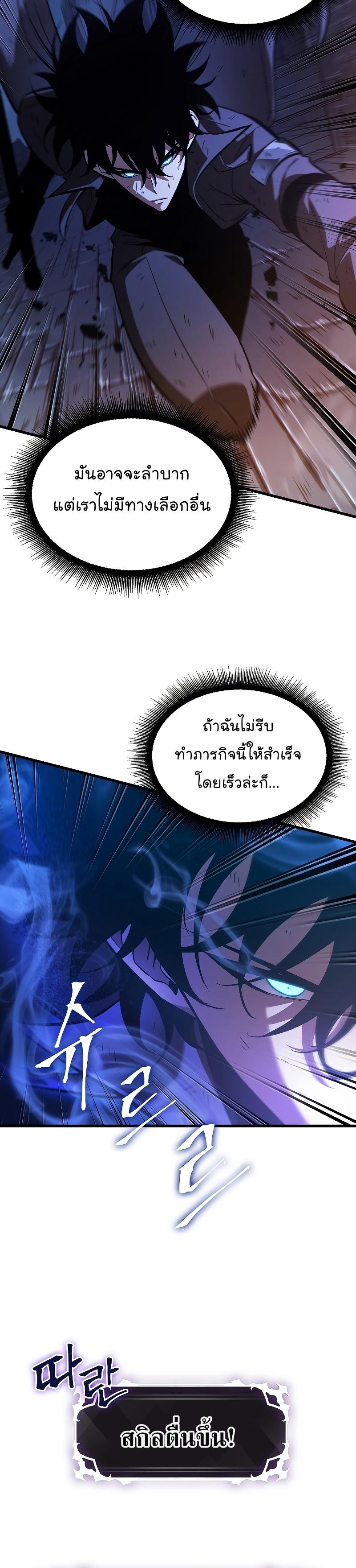 Pick Me Up, Infinite Gacha ตอนที่ 53 5