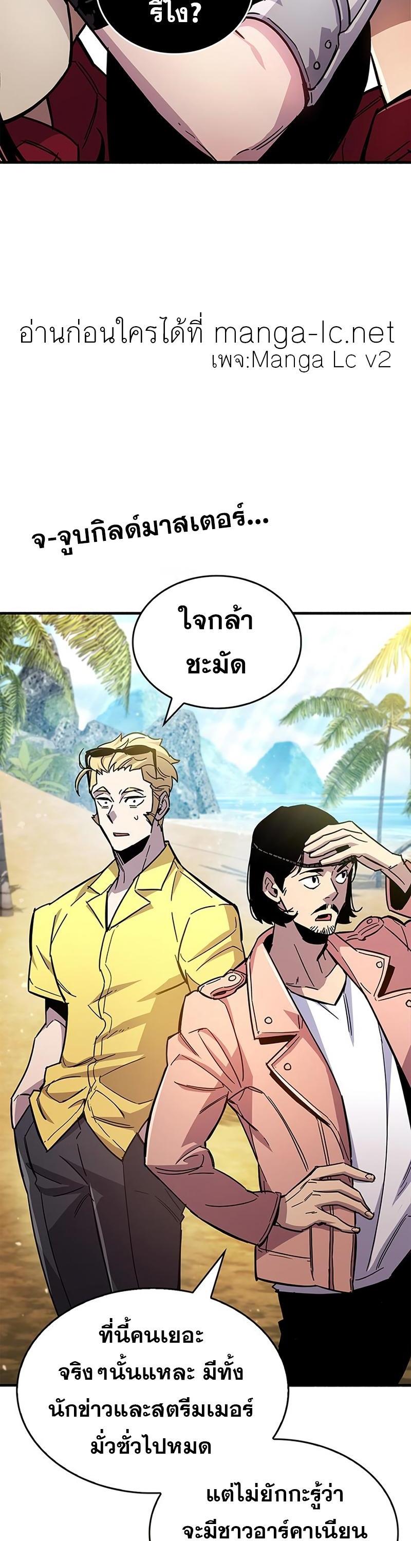 The Player Hides His Past ตอนที่ 17 59