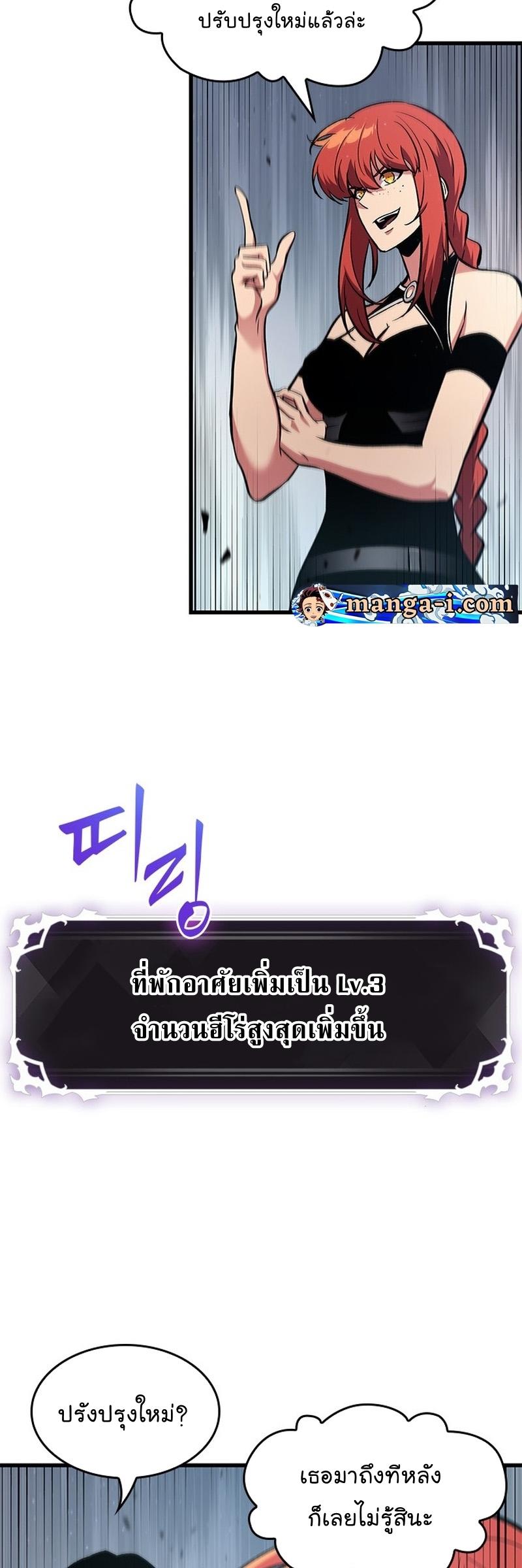 Pick Me Up, Infinite Gacha ตอนที่ 55 59