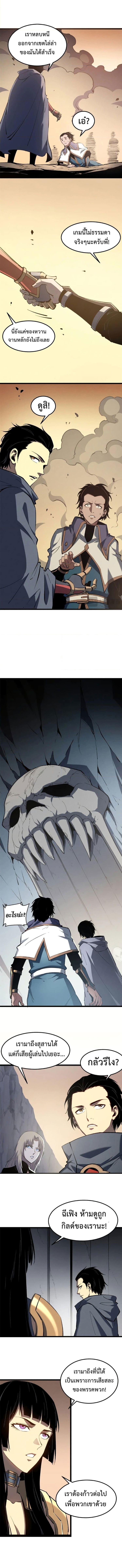 Reincarnation Of The Strongest Sword God ตอนที่ 52 5