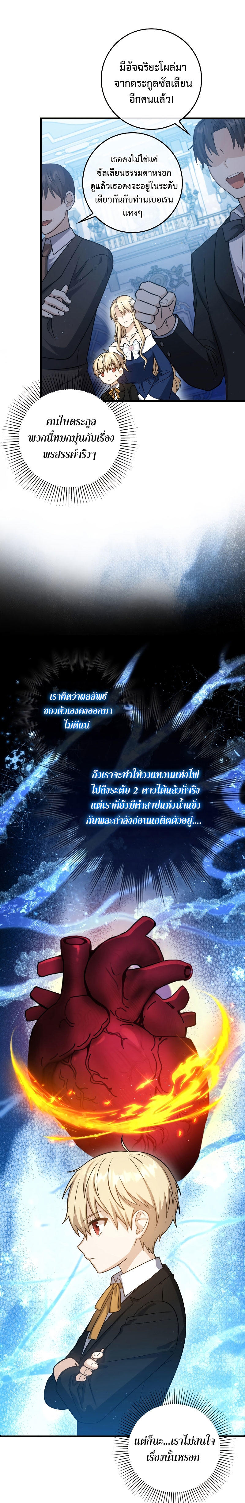 The Reincarnated Assassin is a Genius Swordsman ตอนที่ 4 5