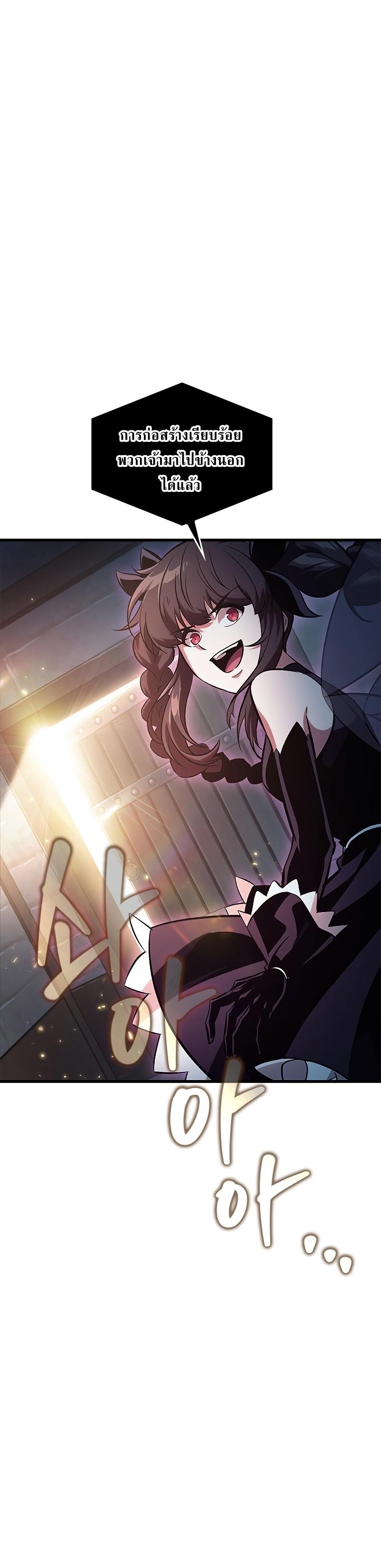 Pick Me Up, Infinite Gacha ตอนที่ 56 5