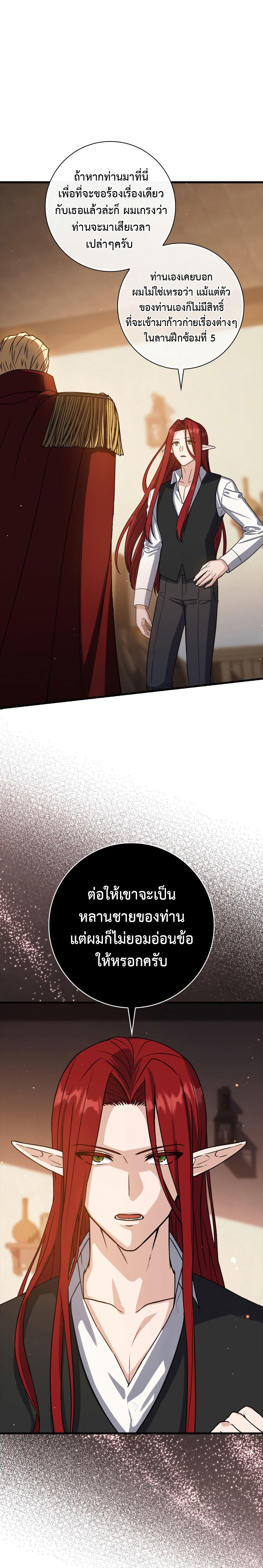 The Reincarnated Assassin is a Genius Swordsman ตอนที่ 6 5