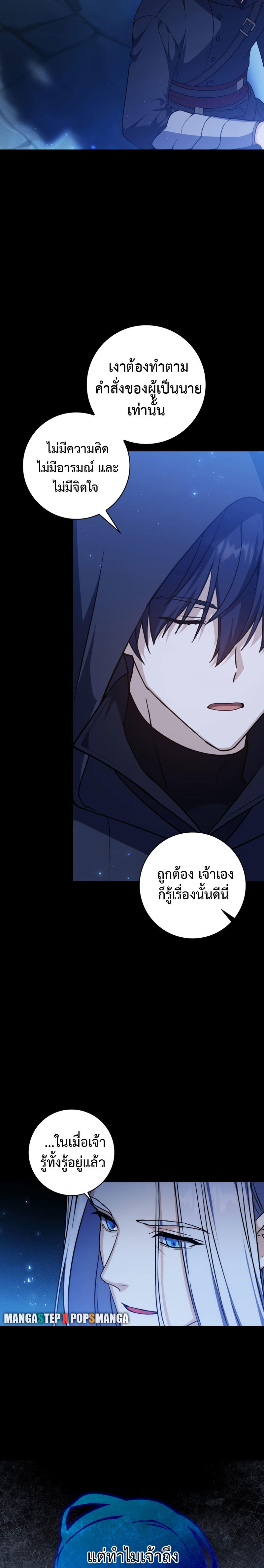 The Reincarnated Assassin is a Genius Swordsman ตอนที่ 1 5