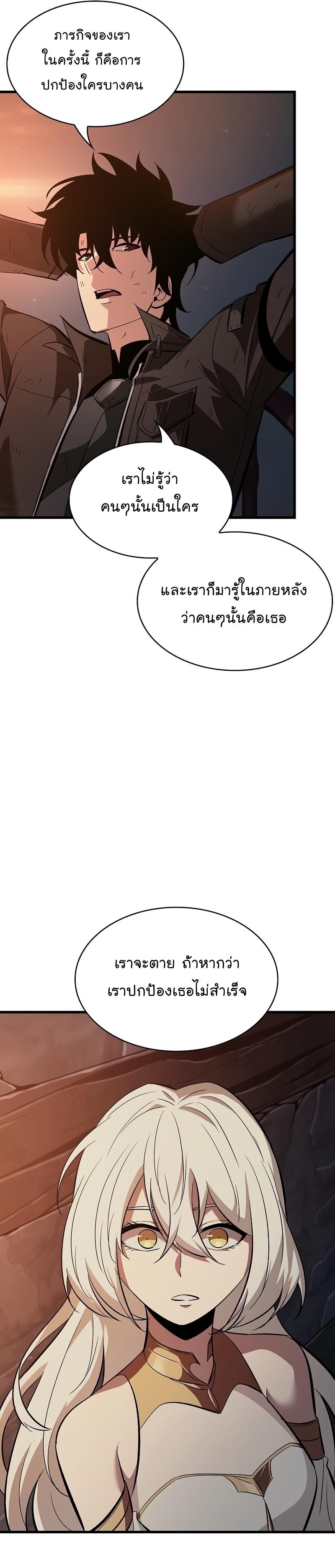 Pick Me Up, Infinite Gacha ตอนที่ 52 5