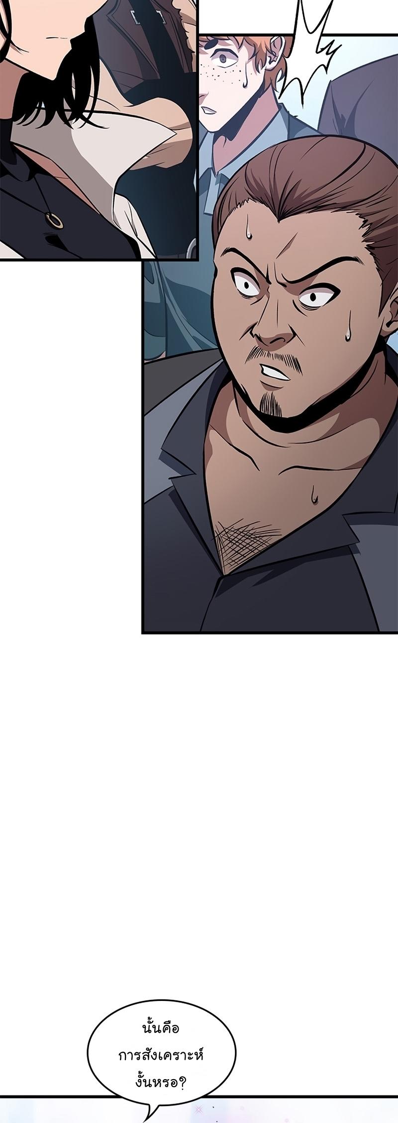 Pick Me Up, Infinite Gacha ตอนที่ 57 60