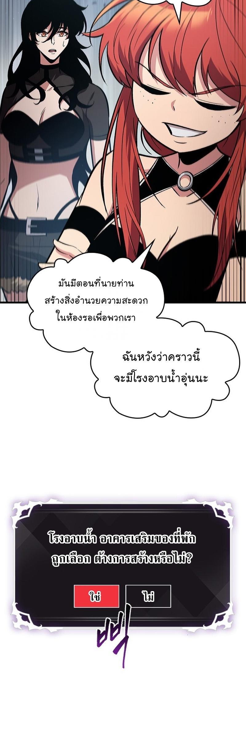 Pick Me Up, Infinite Gacha ตอนที่ 55 60