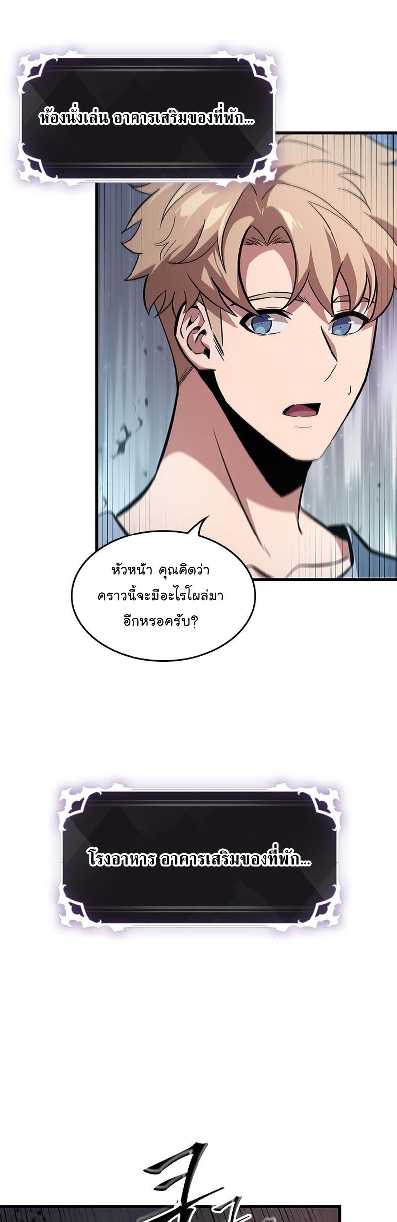 Pick Me Up, Infinite Gacha ตอนที่ 55 61