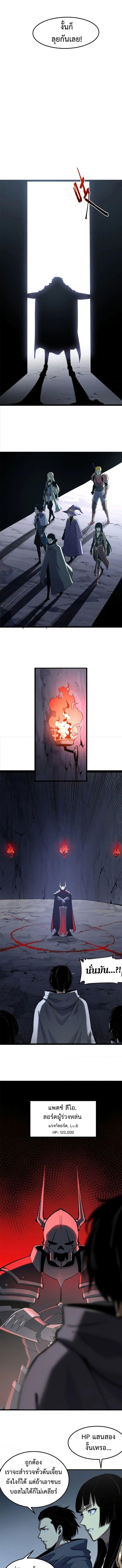 Reincarnation Of The Strongest Sword God ตอนที่ 52 6