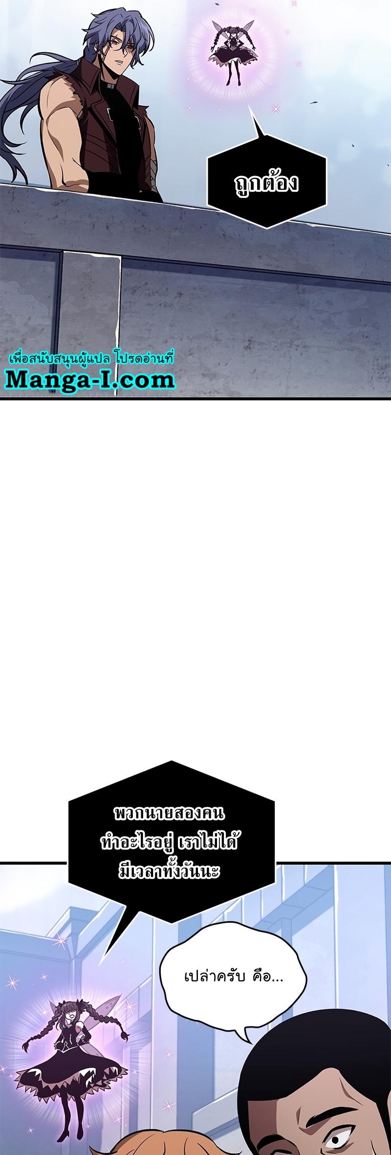 Pick Me Up, Infinite Gacha ตอนที่ 57 61