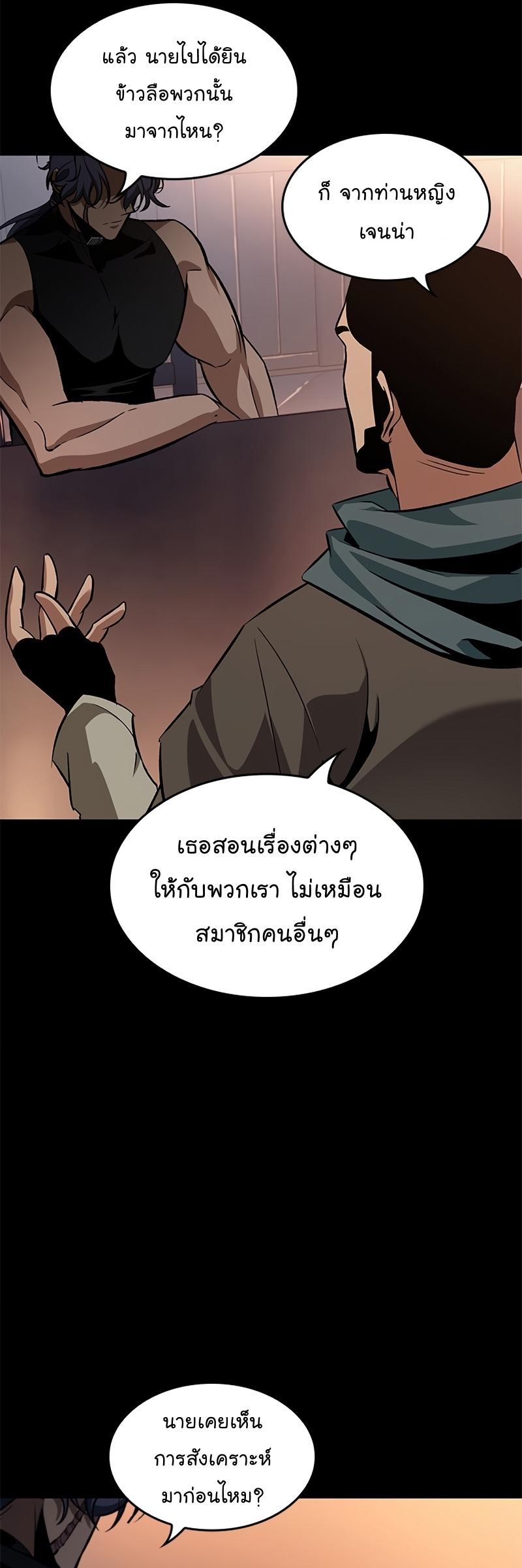 Pick Me Up, Infinite Gacha ตอนที่ 57 6
