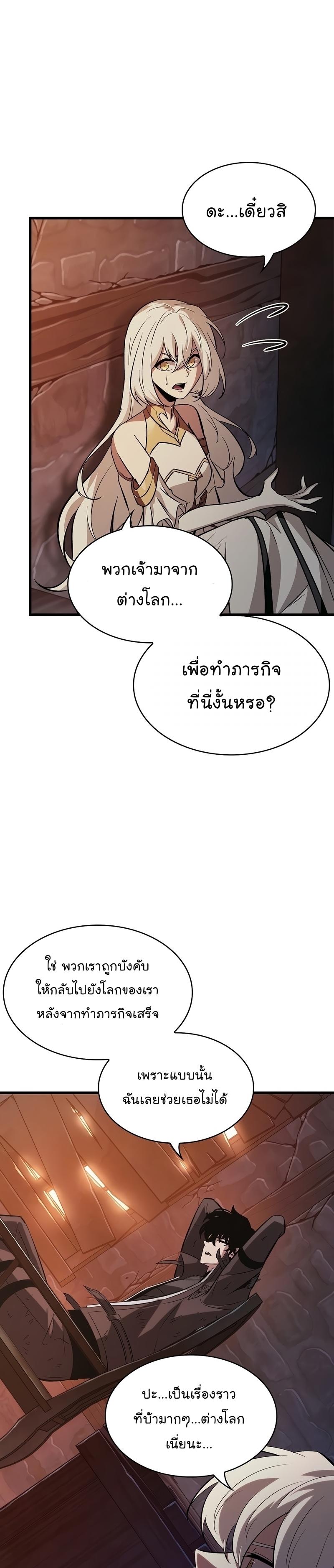 Pick Me Up, Infinite Gacha ตอนที่ 52 6