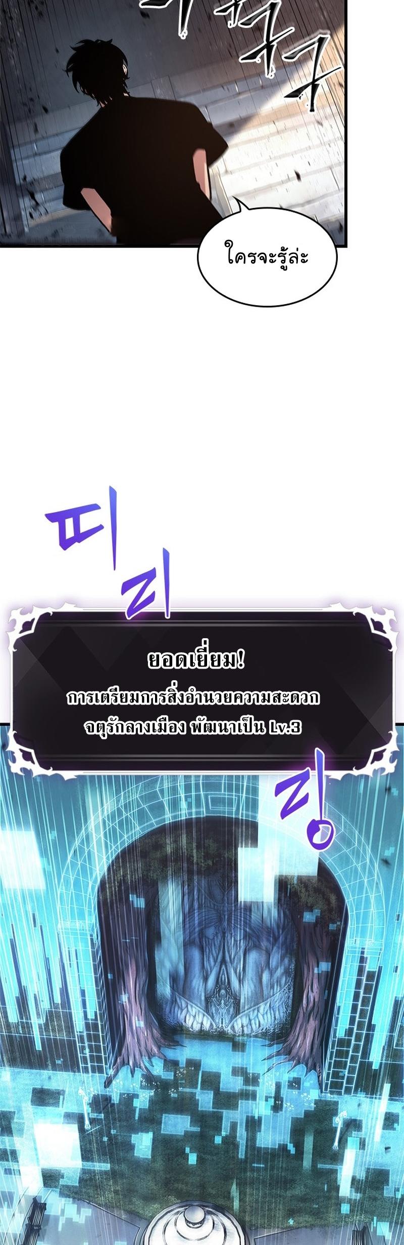 Pick Me Up, Infinite Gacha ตอนที่ 55 62
