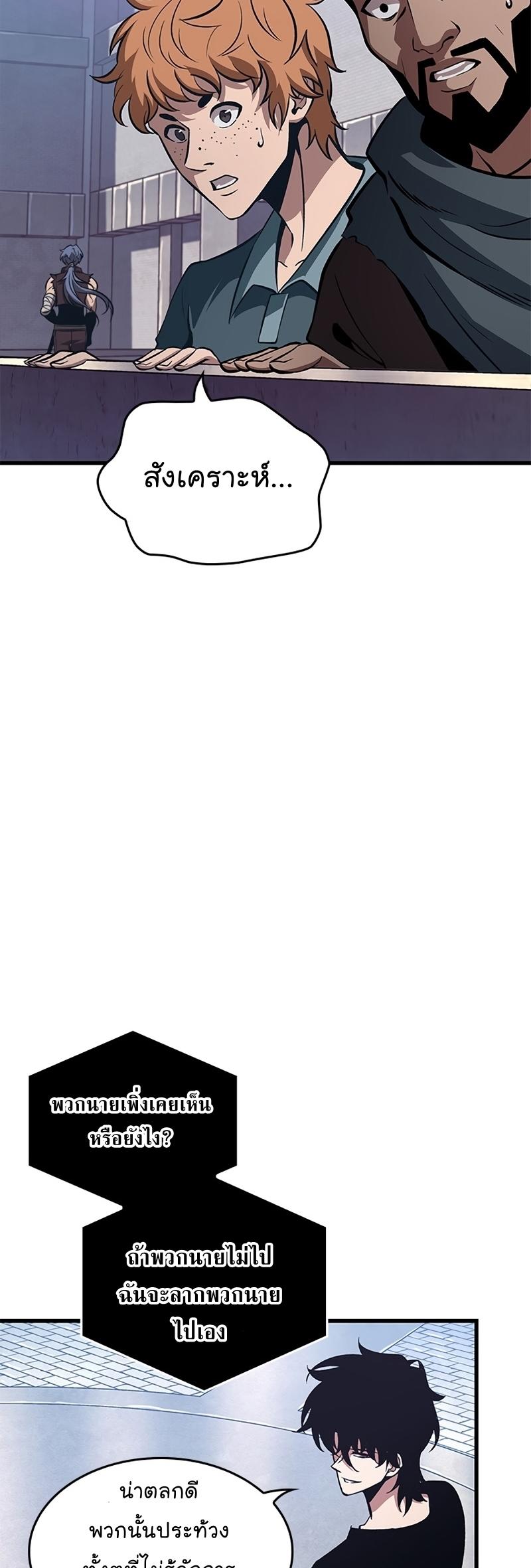 Pick Me Up, Infinite Gacha ตอนที่ 57 62