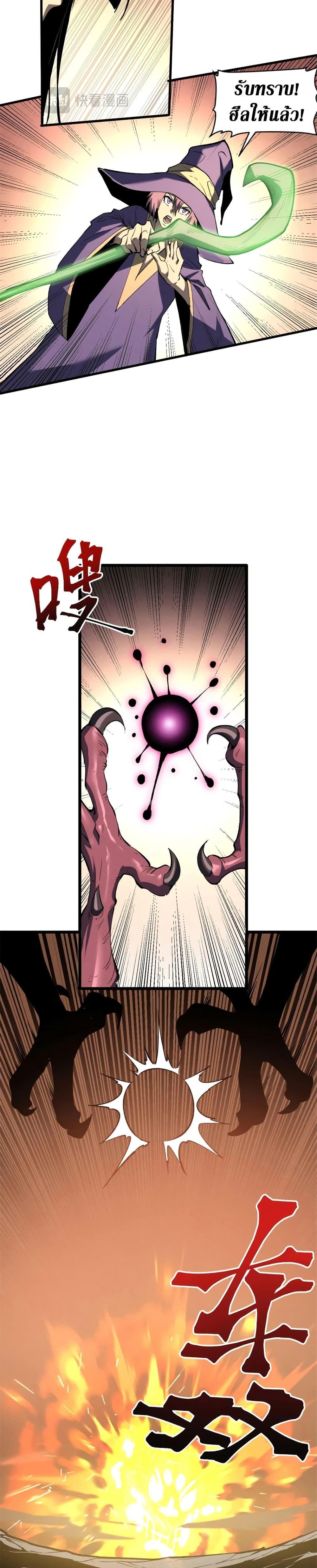 Reincarnation Of The Strongest Sword God ตอนที่ 51 6