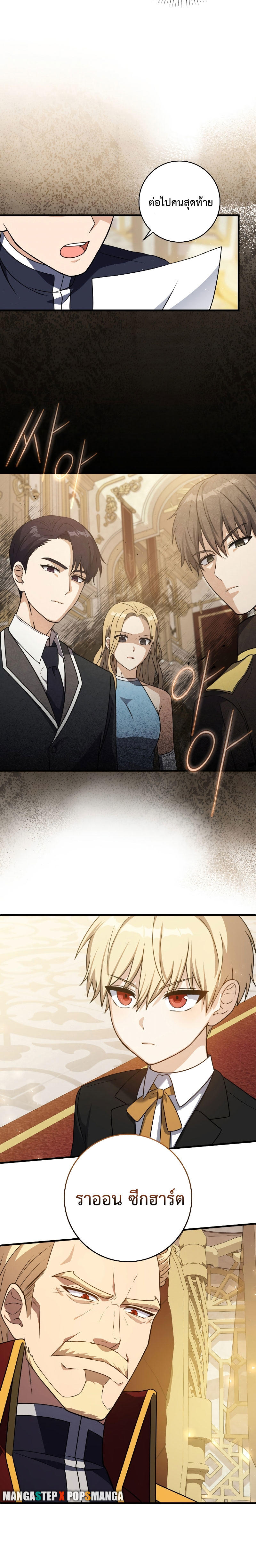 The Reincarnated Assassin is a Genius Swordsman ตอนที่ 4 6
