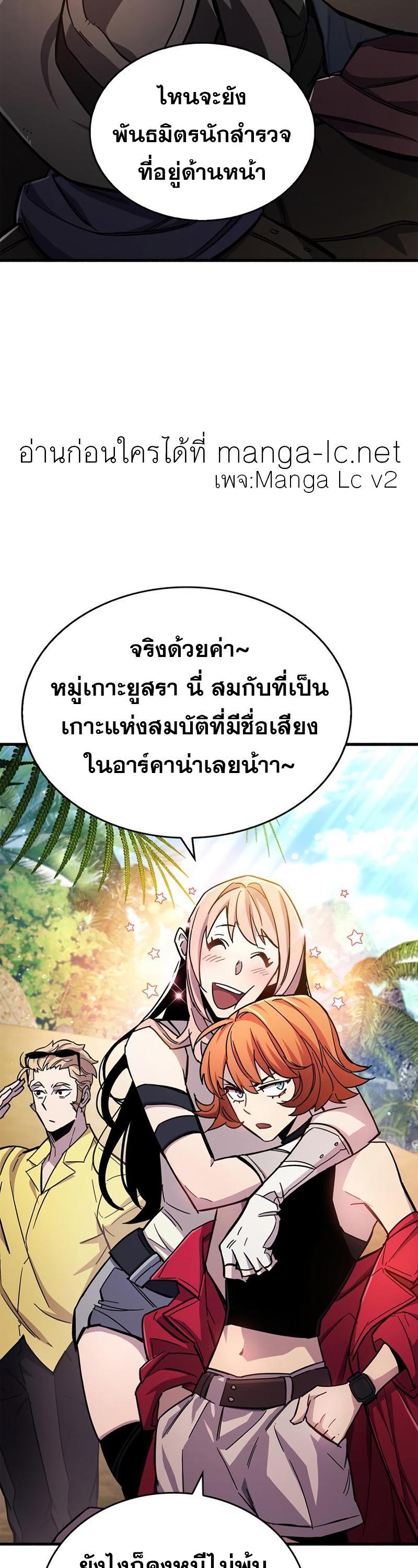 The Player Hides His Past ตอนที่ 17 63