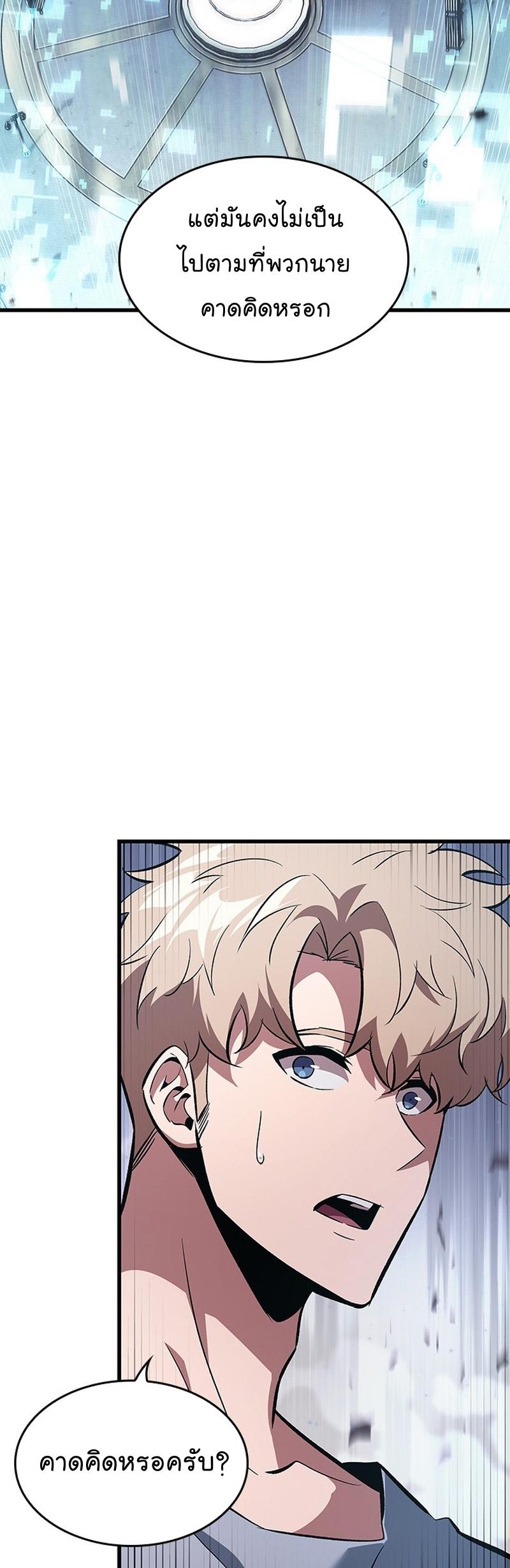 Pick Me Up, Infinite Gacha ตอนที่ 55 63