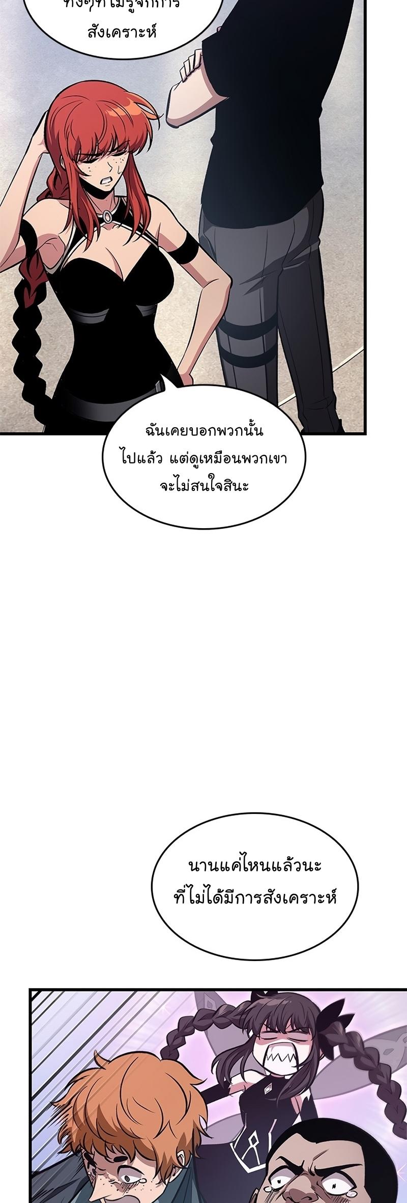 Pick Me Up, Infinite Gacha ตอนที่ 57 63