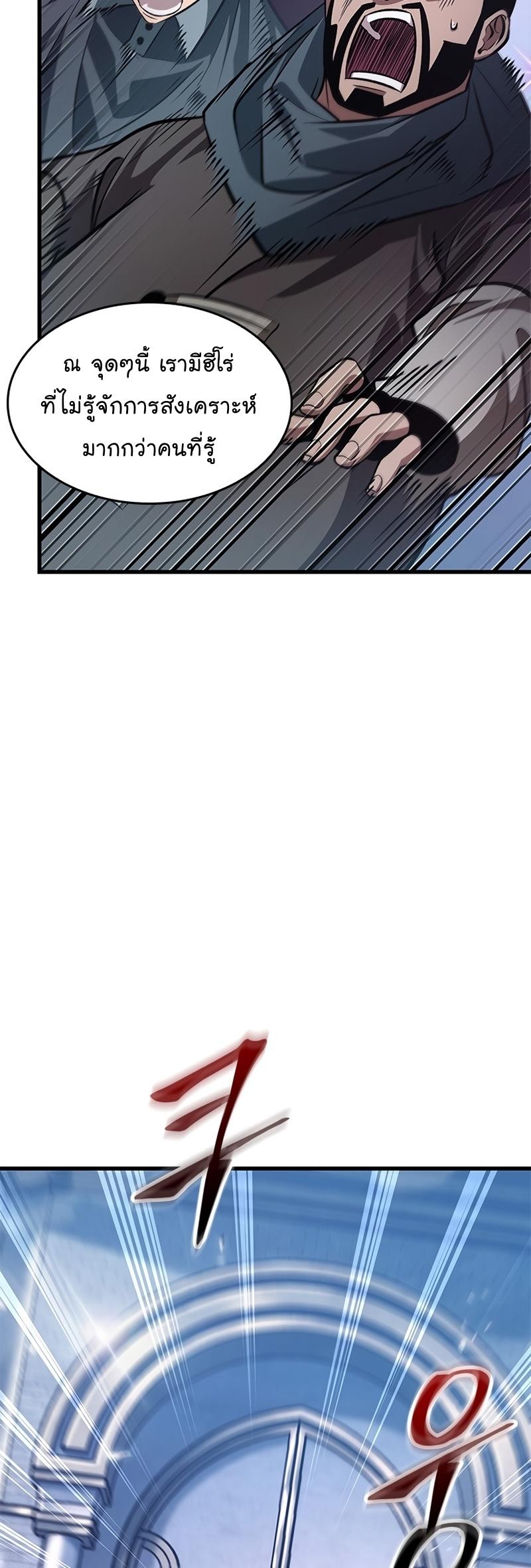 Pick Me Up, Infinite Gacha ตอนที่ 57 64