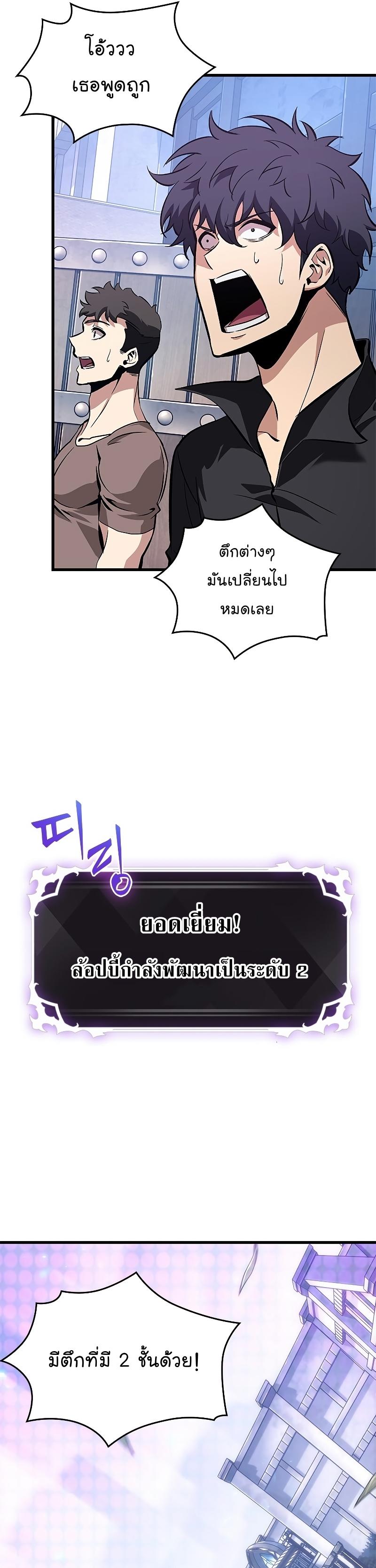 Pick Me Up, Infinite Gacha ตอนที่ 56 6