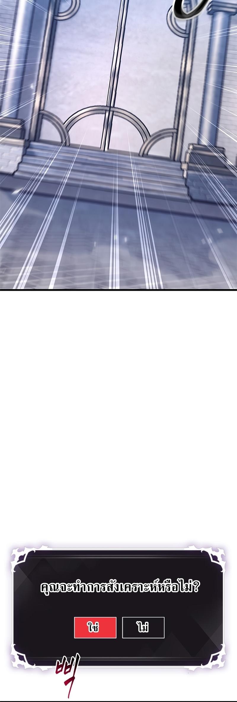 Pick Me Up, Infinite Gacha ตอนที่ 57 65