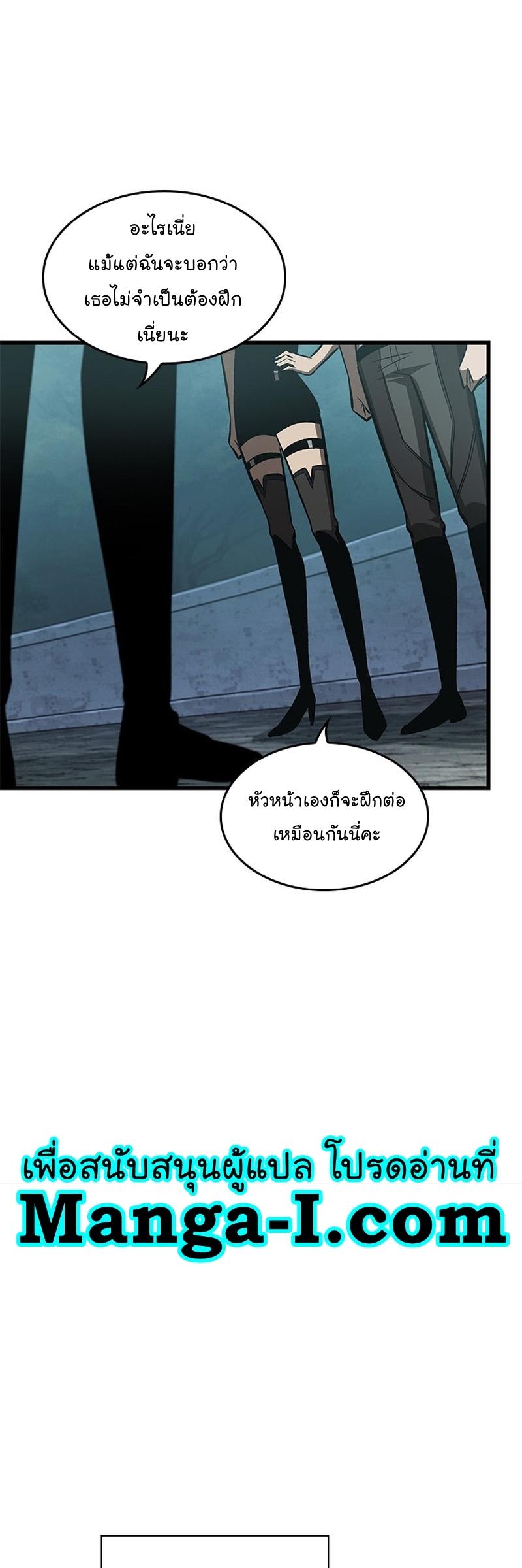 Pick Me Up, Infinite Gacha ตอนที่ 55 6
