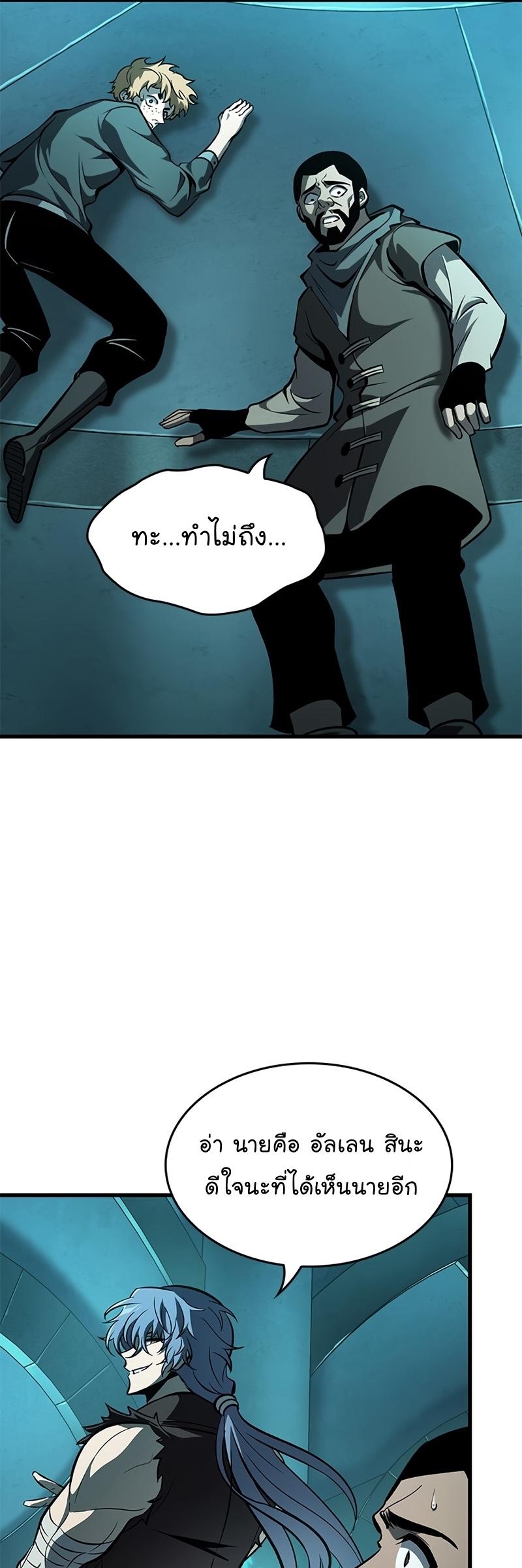 Pick Me Up, Infinite Gacha ตอนที่ 57 66