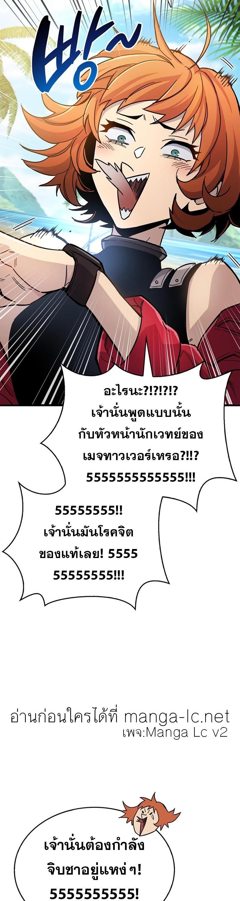 The Player Hides His Past ตอนที่ 17 67