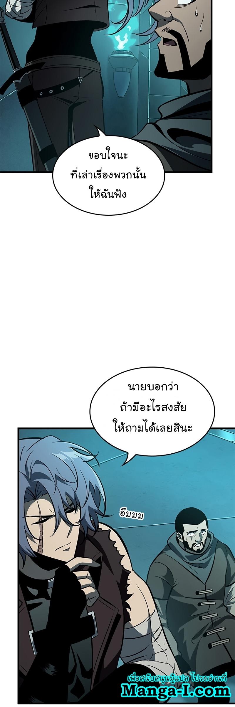Pick Me Up, Infinite Gacha ตอนที่ 57 67
